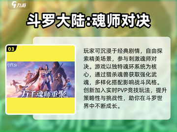 🔥2025策略手游TOP榜💥高智商玩家都在玩的烧脑神作！🎮截图4