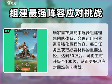 幻想名将录🔥主流版本玩法大揭秘！💎截图4