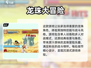 🔥2025必玩龙珠像素手游汇总🎉截图2