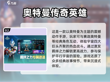 🔥2024超人气奥特曼游戏大汇总🎉截图3
