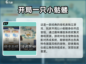 🔥2024必玩放置挂机手游排行榜🔥截图2