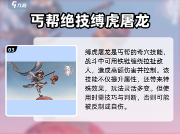 剑网3丐帮绝技大曝光！💥无界丐帮必学技能🔥截图4