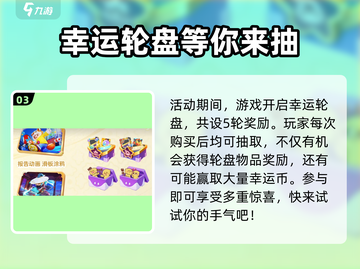 元梦之星中秋活动大揭秘！游戏福利爆满🎁截图4