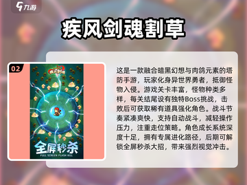 🔥2025最火疾风手游盘点🌪玩到停不下来！截图3