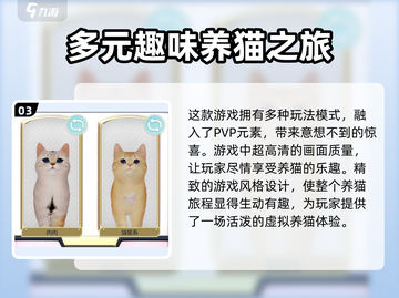 超喵星计划🔥上线时间大曝光，等你来战！截图4