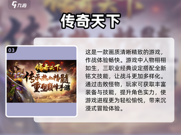 🔥传奇手游推荐来了！经典复古🔥必玩截图4