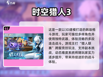 🎮2025超火横版手游榜单🔥高人气游戏推荐✨截图3