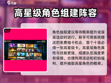 零界战线🔥手游玩法大全，轻松上分必备！截图3
