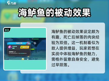 鱼吃鱼游戏🔥海鲈鱼超详细攻略来了！截图4