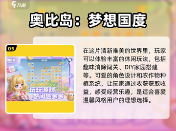 2025年超🔥女生休闲治愈游戏推荐✨截图6