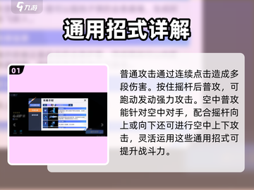 星之破晓🔥心灵护卫亚瑟最强连招秘籍💥截图2