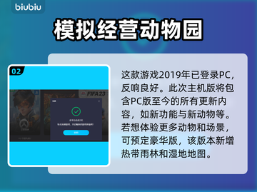 动物园之星上线时间🔥玩家必看🎉截图3
