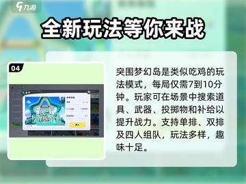 元梦之星🔥手游下载安装攻略来啦！安卓最新版渠道💡截图5