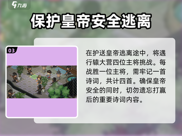 《大侠立志传》考状元攻略🌟助你称霸考场！截图4