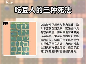 2024超🔥吃豆子小游戏推荐🎉截图6