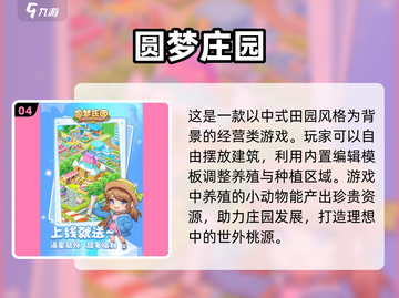 🔥2025超人气养鸡手游大盘点🐔截图5