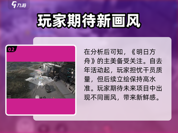 明日方舟🔥终末地烛美竟是隐藏大佬？真相曝光！截图3