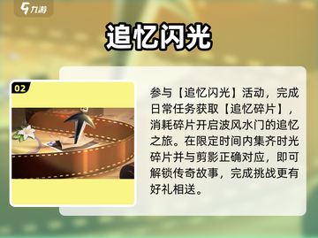 🔥火影手游8周年狂欢开启！🎉截图3