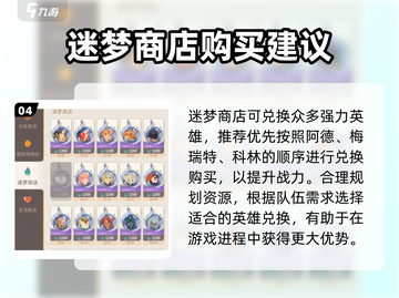 剑与远征2商店购买🔥终极指南💎截图5