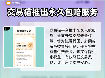 🔥第五人格账号交易避坑指南！💎截图4