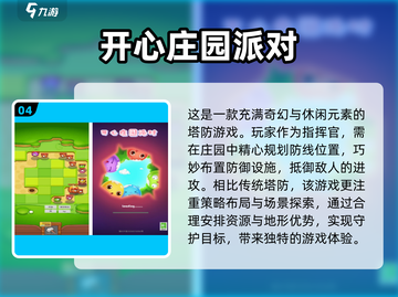 💥2024必玩！免费单机手游TOP5🔥截图5
