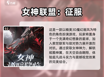 🔥2024必玩！高人气欧美游戏排行榜✨截图3