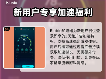 🎮王者荣耀国际服掉线掉帧？速看解决办法！截图6