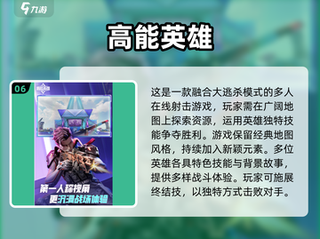 🔥2025必玩！顶级射击游戏排行榜🎉截图7