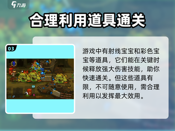 全民僵尸大战136关💡通关秘籍，轻松过关！💥截图4