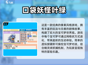 🔥2025最受欢迎的免费宝可梦像素游戏下载链接汇总Pokémon🎉截图3