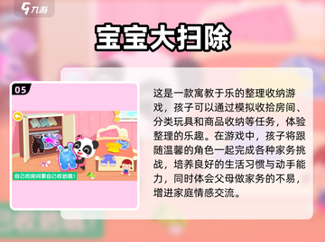 15个月宝宝游戏推荐✨，好玩又益智！截图6