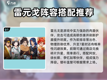 仙剑奇侠传🔥超强阵容推荐，新手必看！截图2