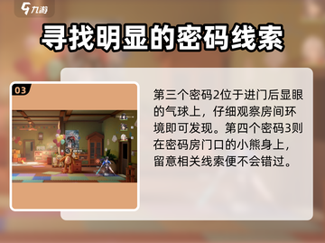 归龙潮密码大公开！🔥游戏主线任务必备✨截图4