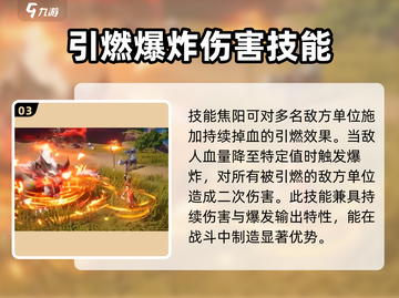 🔥塔瑞斯世界：火法技能这样选，轻松吊打全场！💥截图4