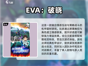🔥2025最受欢迎日系二次元游戏大全✨截图5