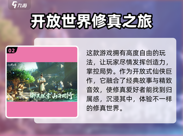 仙剑世界🔥超好玩！游戏亮点等你来探索✨截图3