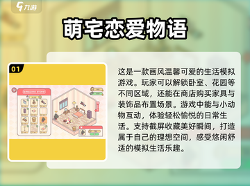 😍2025最火情侣游戏推荐，双人手游甜蜜上线！截图2