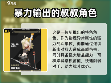 绝区零🔥派派韦尔登场，全新角色揭秘！🎉截图2