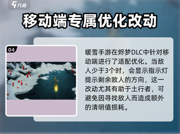 暖雪手游vs端游互通大揭秘！❌端游玩家必看截图5