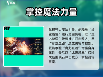 神魔大陆🔥三大职业排行，玩就玩最强的！截图5