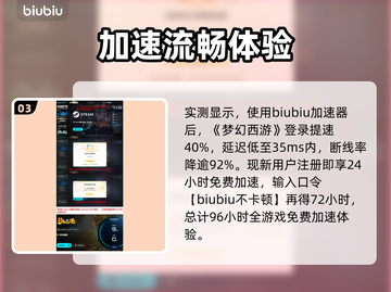 《梦幻西游》掉线太崩溃？⚡秒解决！截图4