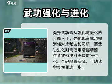 剑灵2🔥武功玩法入门，不看后悔！截图4