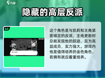 寻光之旅：神狐天冲🔥剧情大曝光！截图5