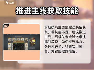 暗影格斗3🔥技能获取全攻略，快速提升战力！截图3