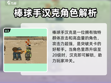 全民僵尸大战🔥角色大揭秘！游戏中文名首次曝光🎉截图4