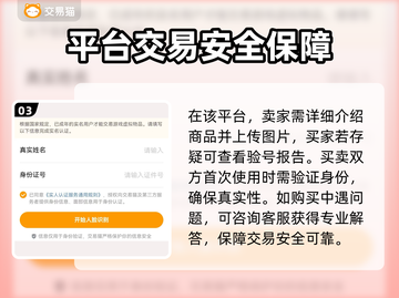 魔灵召唤初始号哪里买？🔥安全交易平台大揭秘！截图4