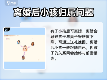 沙石镇时光🔥离婚指南：有孩子也能离！🎮截图2