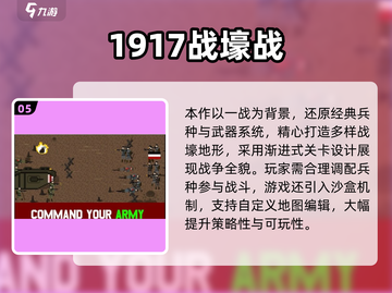 🔥2025一战单机游戏TOP5榜单💥🎮截图6
