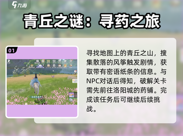 浮生忆玲珑化蝶异事通关攻略🔥蝴蝶效应大揭秘！🦋截图2