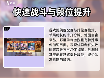 决胜巅峰🔥超好玩！游戏特色全揭秘🎉截图4